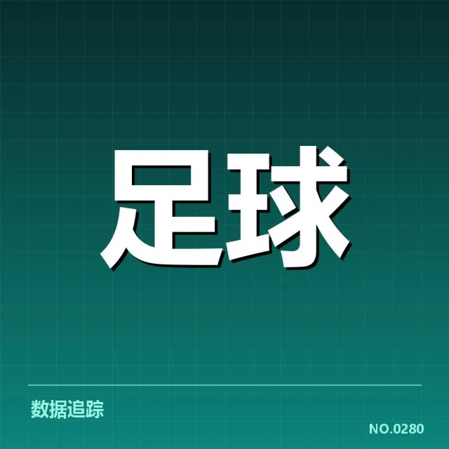 已确认的淘汰赛对阵名单与赛程安排