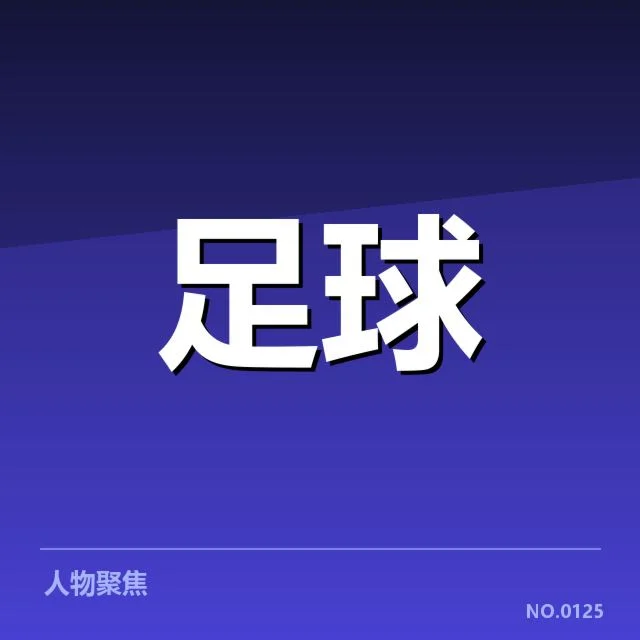 曼联梯队提拔:青训球员晋升机制存疑难点