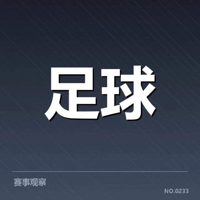 已确认的曼联青年球员名单及赛程