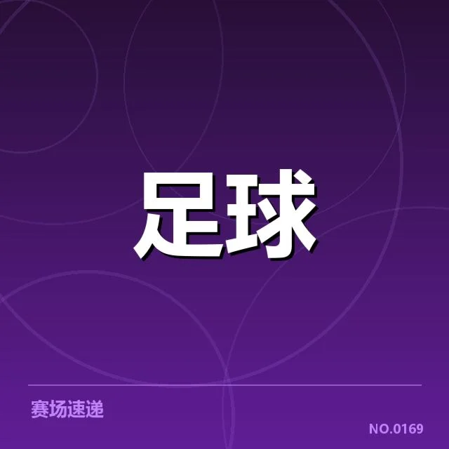 姆巴佩世界杯进球:法国队表现与未来走向